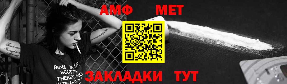 АМФЕТАМИН VHQ Джанкой