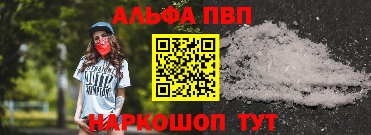 A PVP СК  Вход с VPN  Alfa_PVP  A PVP Соль  Джанкой 