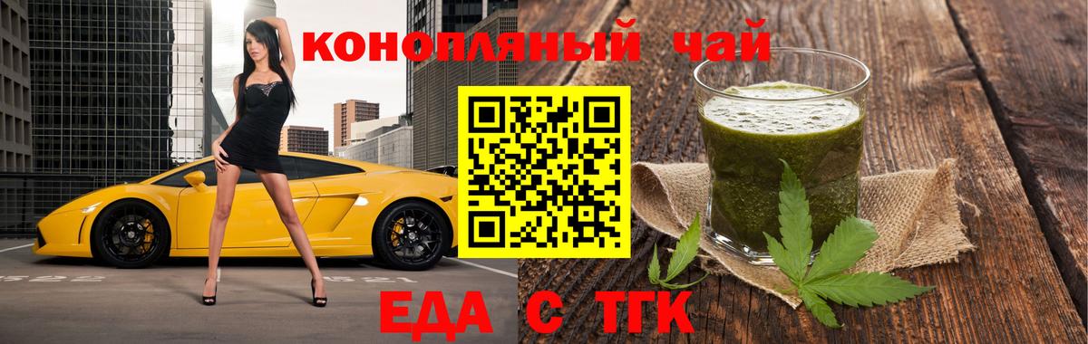 Печенье с ТГК марихуана  Вход с VPN  Джанкой 
