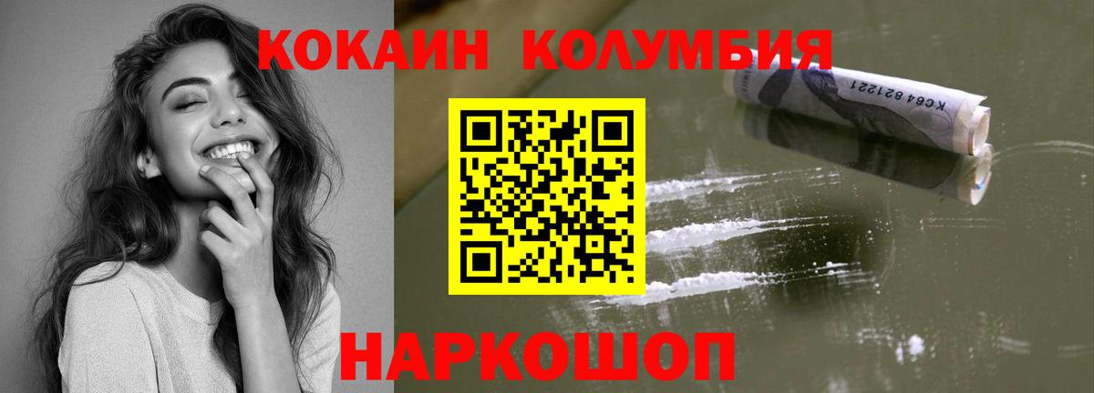 Cocaine Эквадор Джанкой