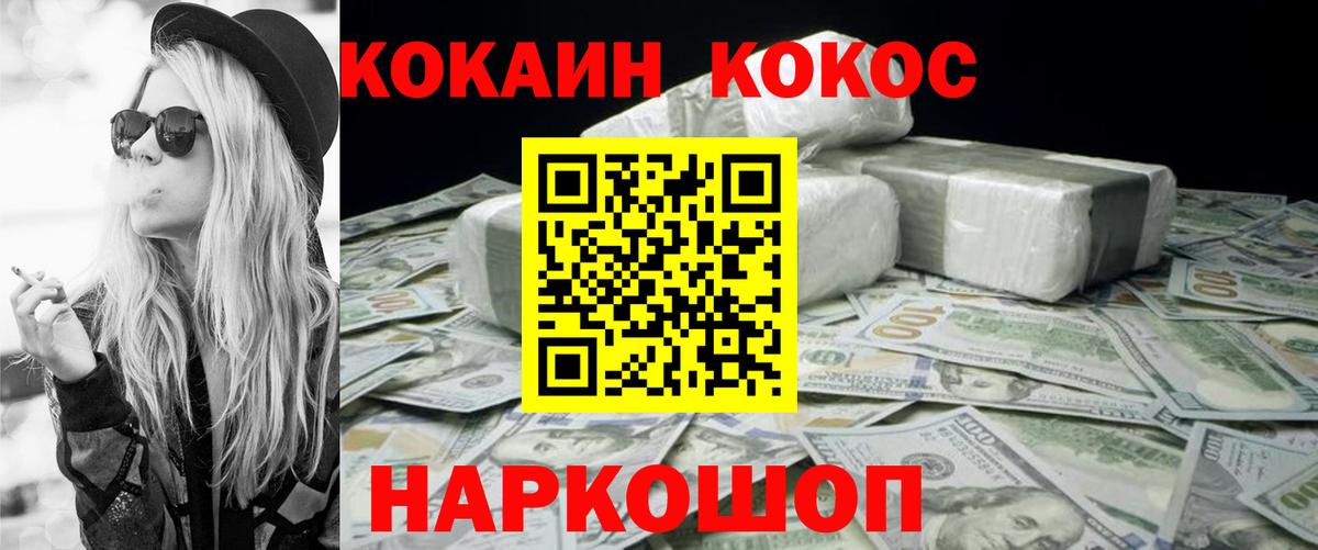 COCAIN VHQ  КОКАИН  Джанкой  Вход с VPN 
