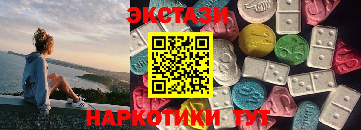 ЭКСТАЗИ 280 MDMA  Вход с VPN  Джанкой 