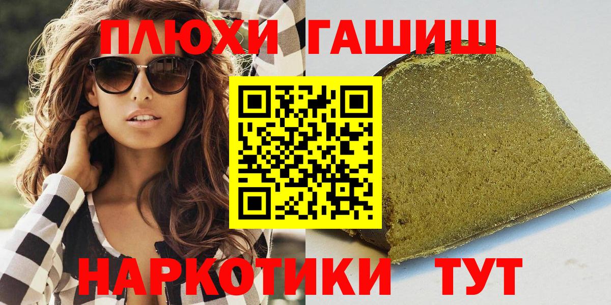 Джанкой  где продают наркотики  Вход с VPN  Гашиш Изолятор  Гашиш AMNESIA HAZE 