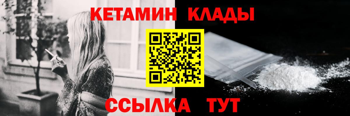 КЕТАМИН ketamine  Вход с VPN  Джанкой 