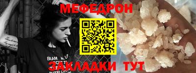мефедрон Ливны