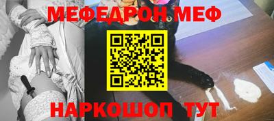 мефедрон Ливны