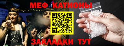 мефедрон Ливны