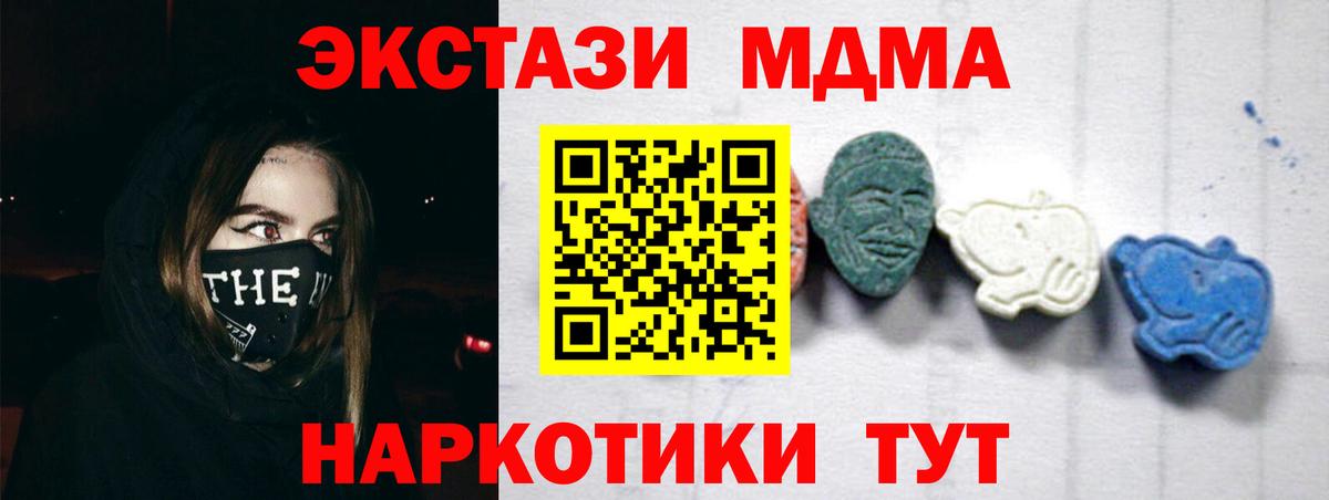 MDMA crystal  Вход с VPN  Джанкой  МДМА crystal 