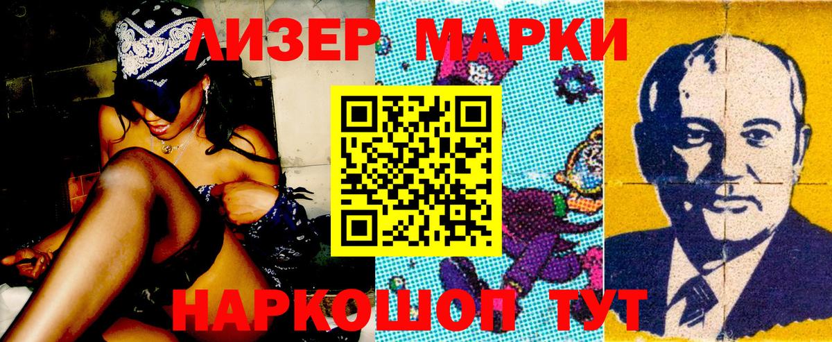 как найти закладки  Марки 25I-NBOMe 1,5мг  Вход с VPN  Марки 25I-NBOMe 1,5мг  Джанкой 