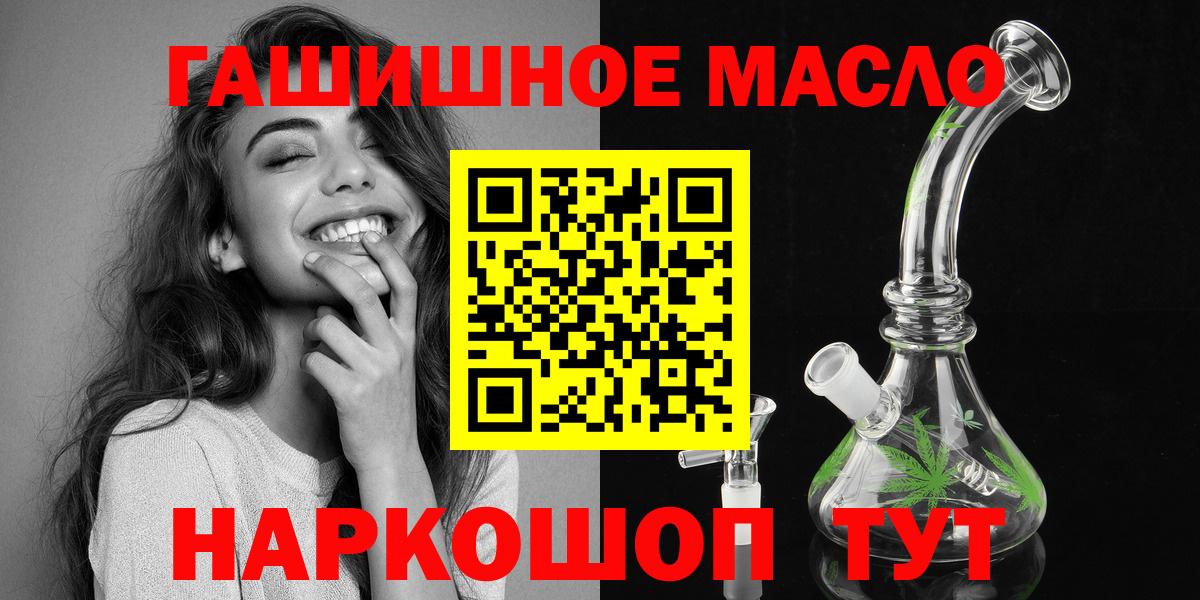 наркотики  Дистиллят ТГК вейп  Вход с VPN  блэк спрут зеркало  Джанкой 